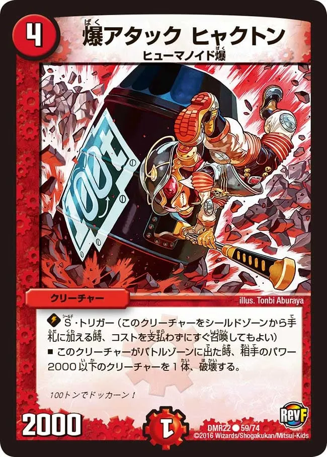 Explosive Attack Hyakuton