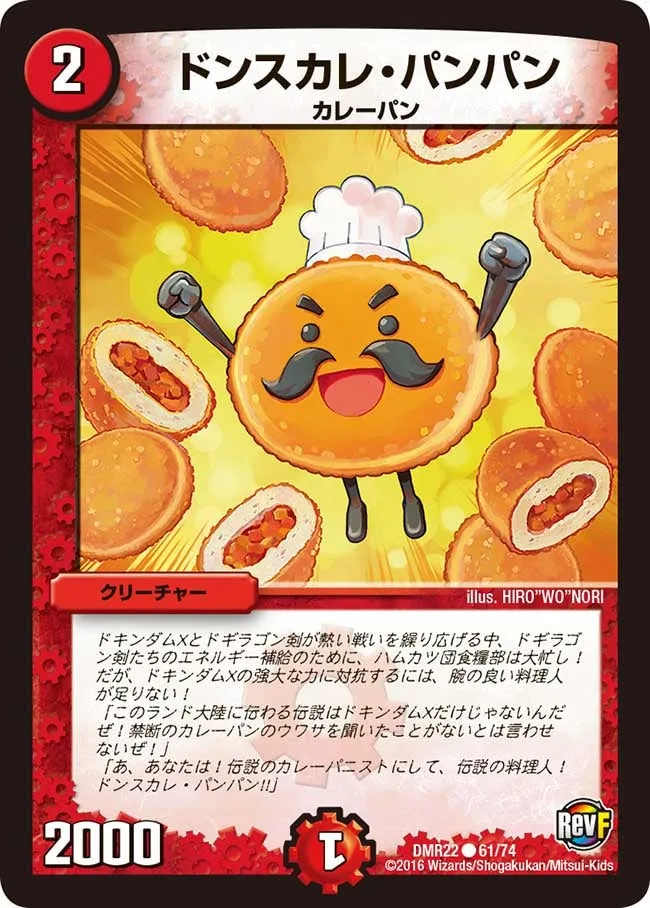 Donsucurry Panpan