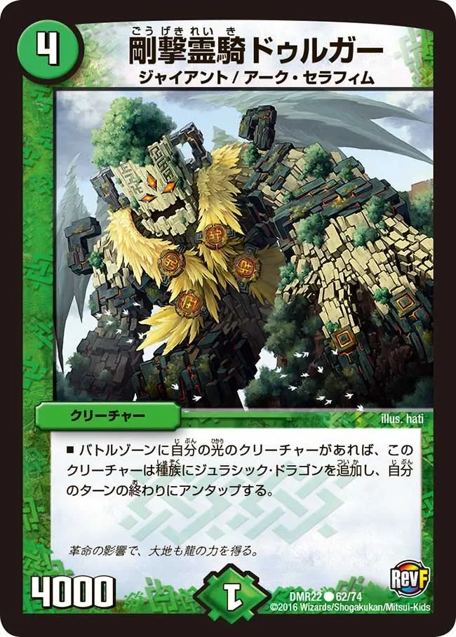 Durga, Battling Spirit Knight