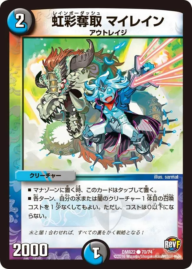 Myrayne, Rainbow Dash