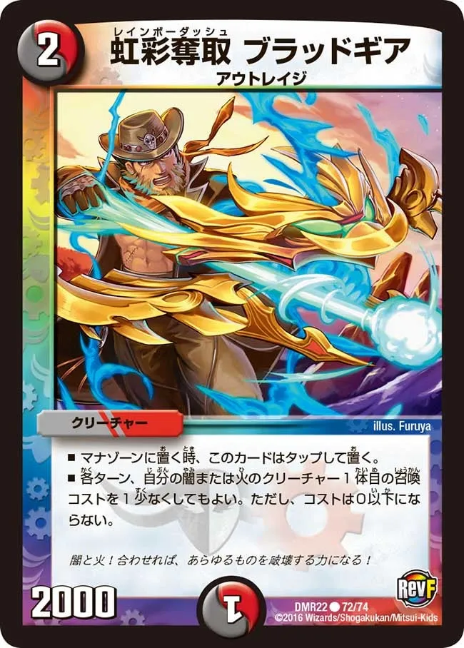 Bloodgear, Rainbow Dash
