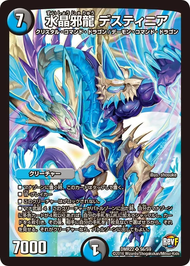Destinia, Crystal Evil Dragon