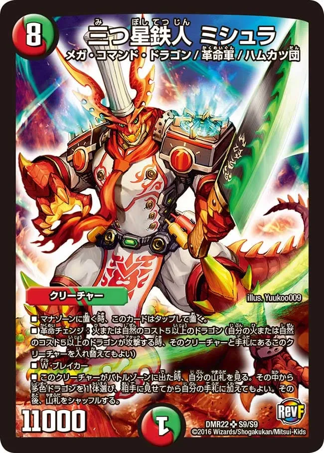 Mishra, Triple Star Iron Man