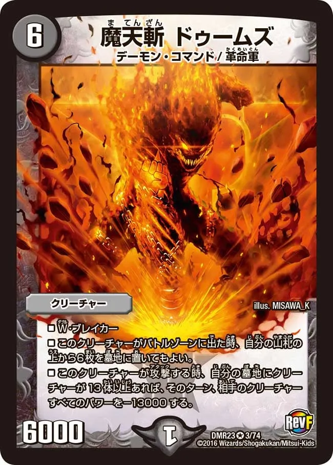 Dooms, Demonic Heavens Slash