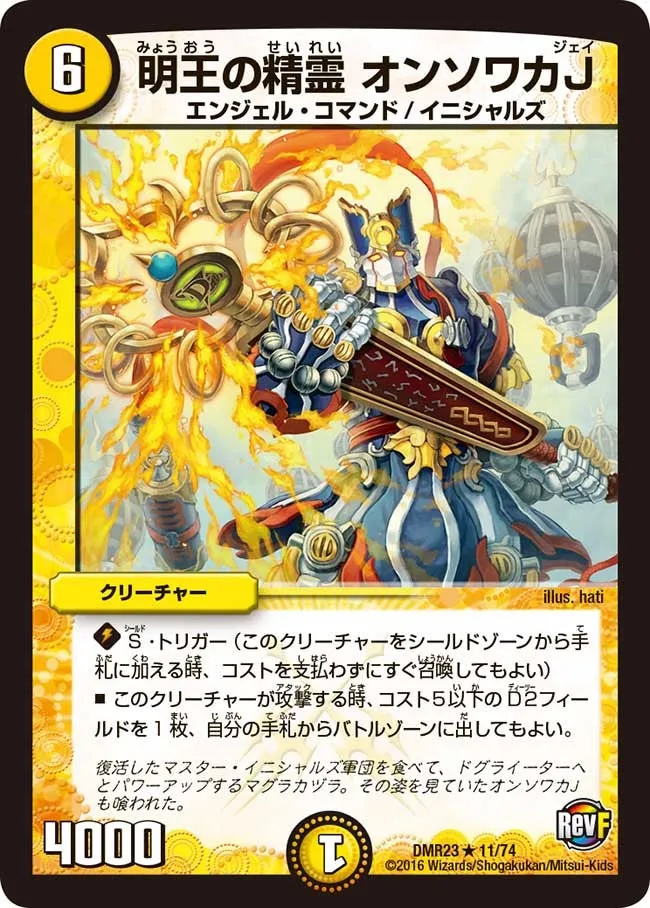 Onsowaka J, Sages Elemental