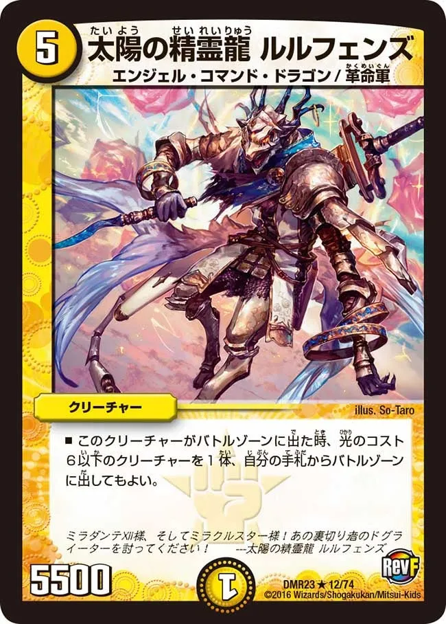 Lulufens, Sun Dragon Elemental