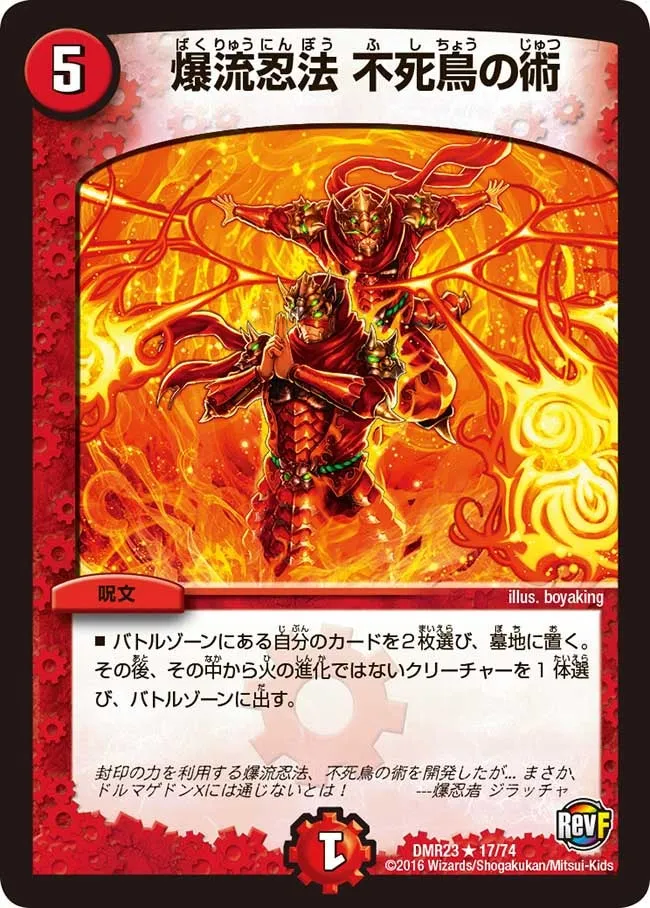 Explosive Ninpo, Phoenix Jutsu