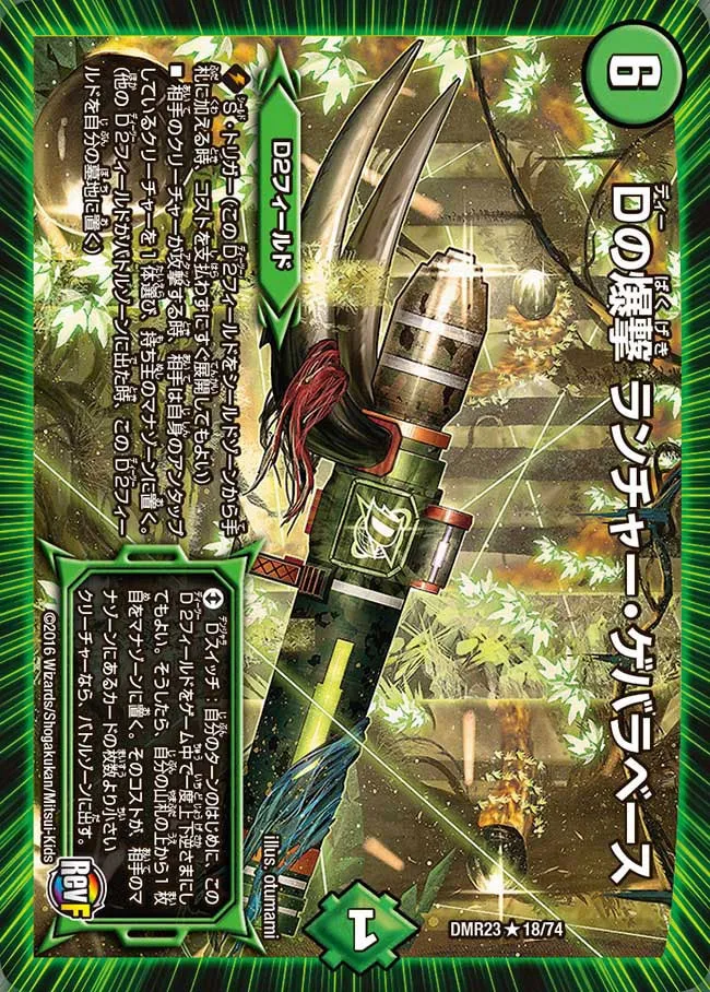 Guevara Base, Bombing Launcher of D D