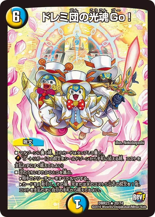 Team Doremi's Light Spirit Go!