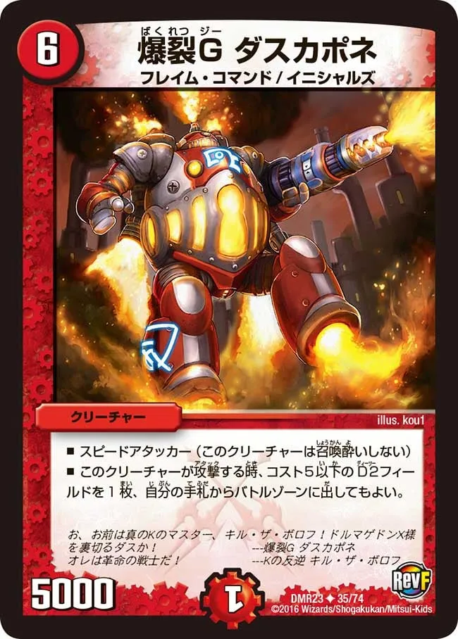 Tuscone, Explosive G