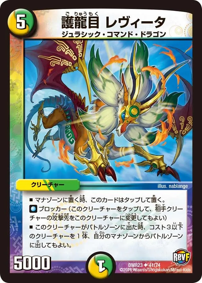 Revita, Protection Dragonkind