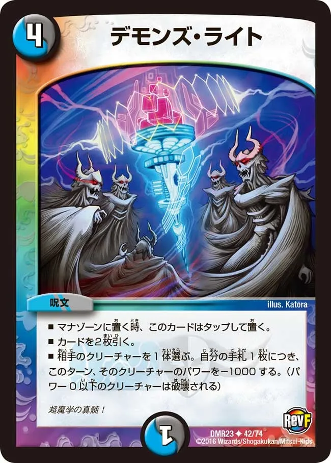 Demon's Light