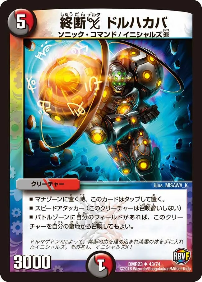 Dorhakaba, Final Forbidden Delta