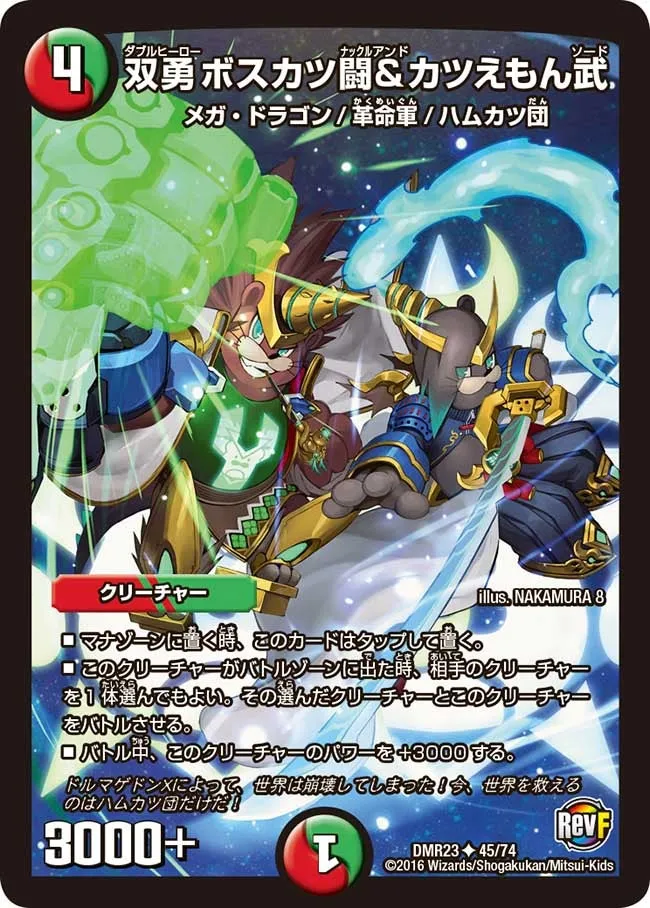 Bosskatsu Knuckle and Katsuemon Sword, Double Hero
