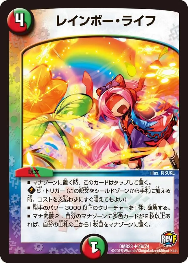Rainbow Life