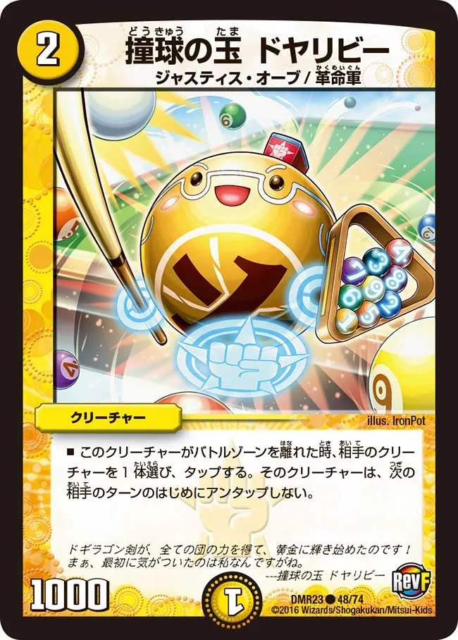 Doyaribe, Billiard Ball