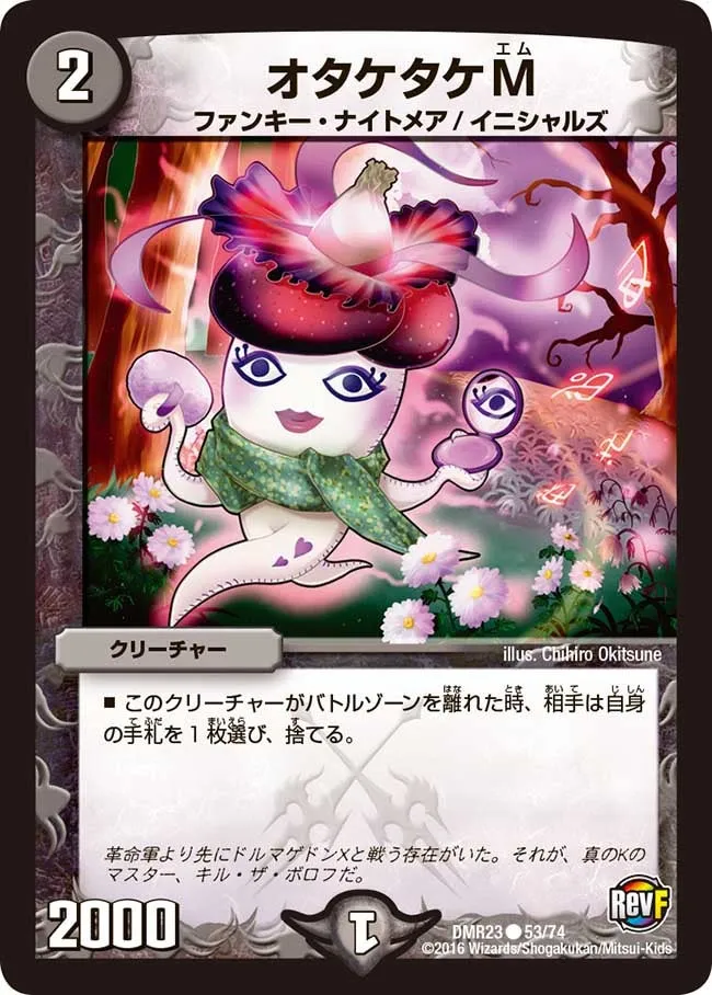 Otaketake M