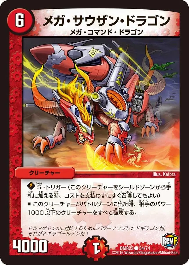 Mega Thousand Dragon