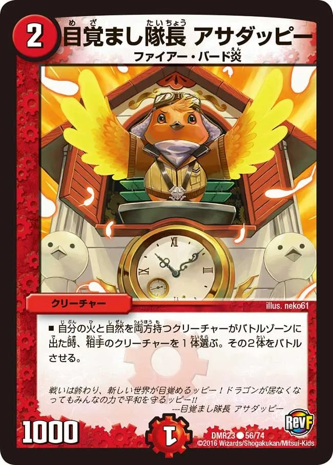 Asadappi, Alarm Clock Captain
