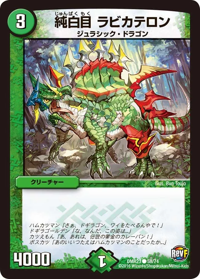 Rabbicellon, Pure Eyes