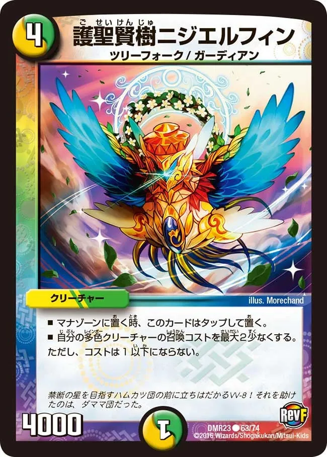 Njielfin, Wise Guardian Tree