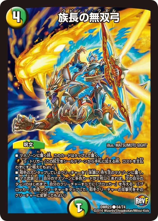 Ubinde Wanuru