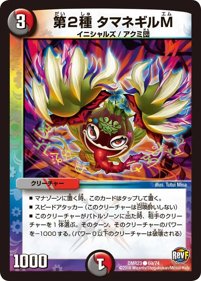 Tamagineil M, Second Seed