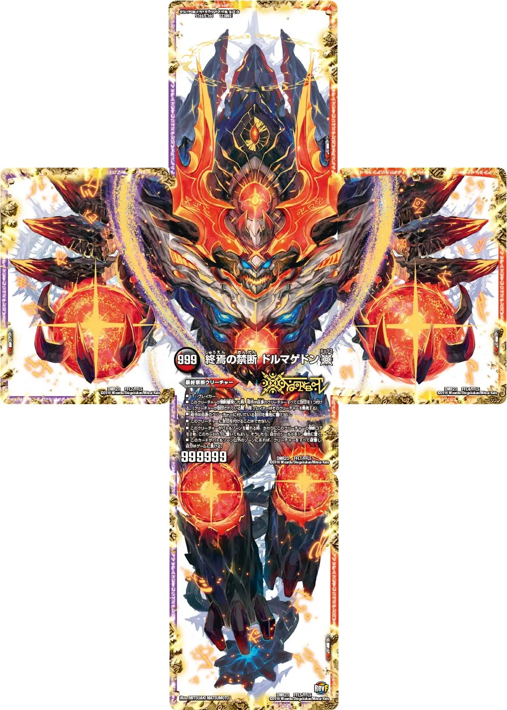 Dormageddon X, Forbidden Armageddon