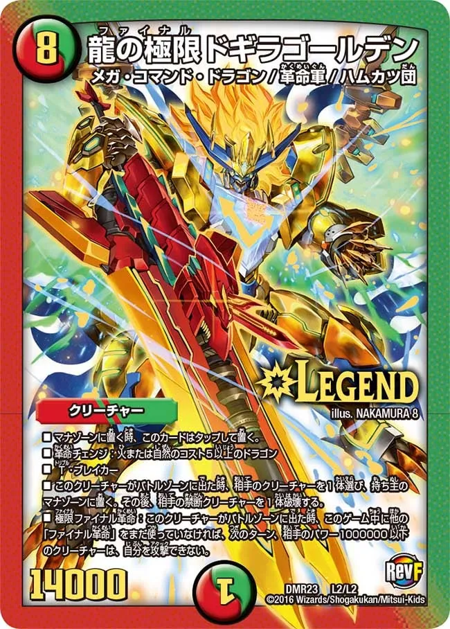 Final Dogiragolden