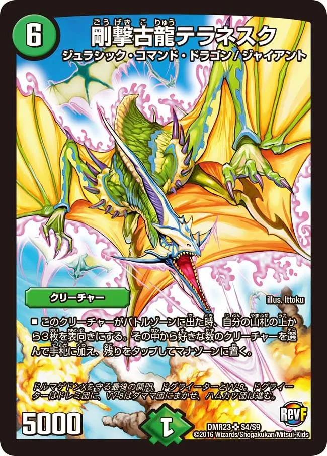 Teranesque, Hard Battling Ancient Dragon