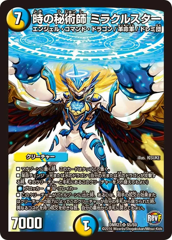 Miracle Star, Time Caster