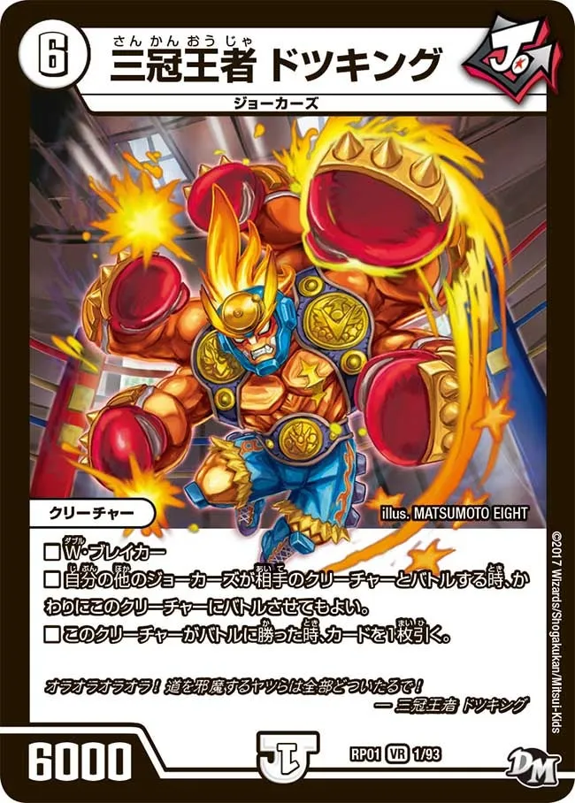 Dotsuking, Three Crown King