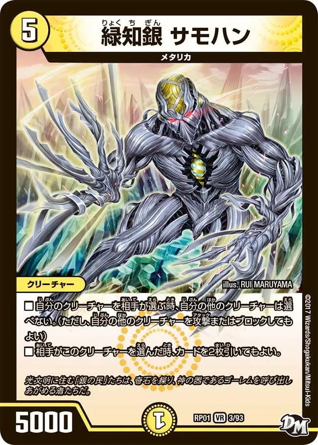 Samohan, Green Knowledge Silver