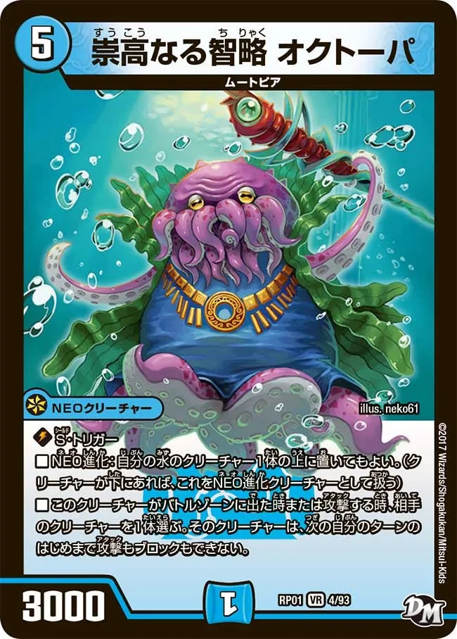 Octopa, Sublime Knowledge