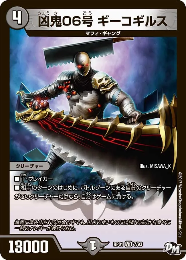 Geekogils, Misfortune Demon 06