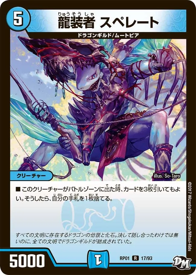 Sprate, Dragon Armored
