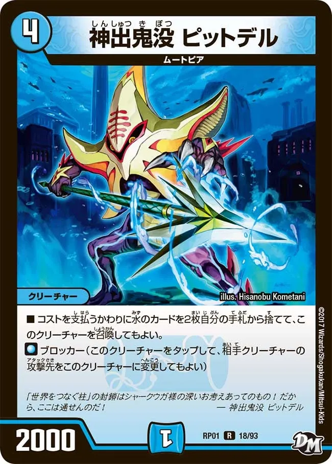 Pittdel, Death Devil
