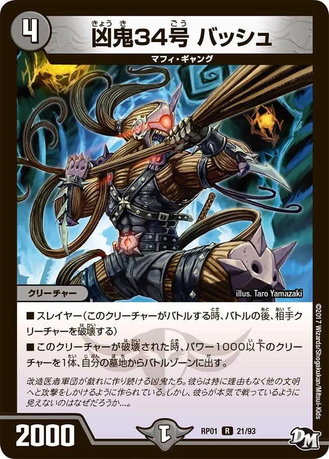 Bash, Misfortune Demon 34
