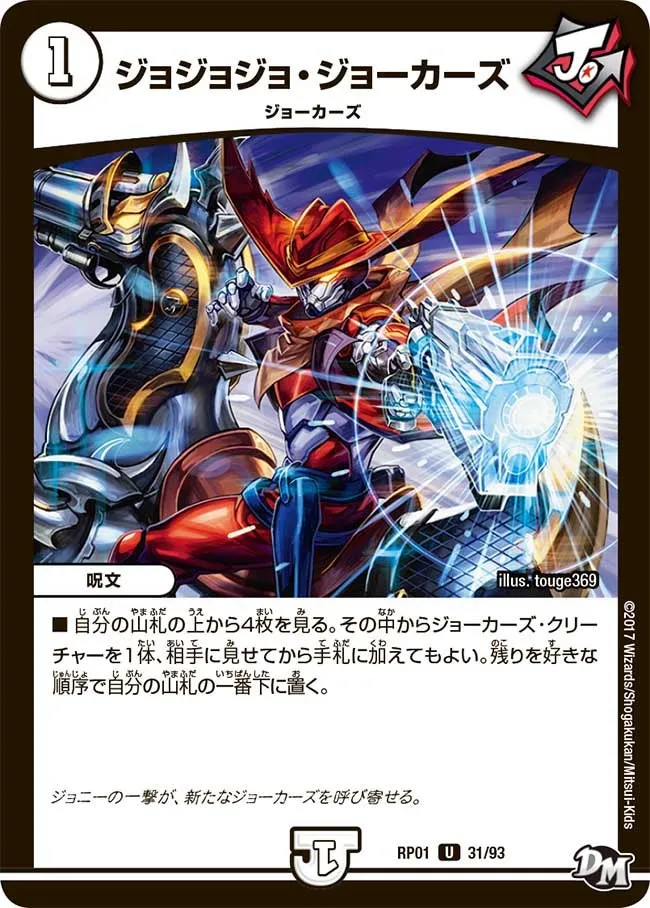 Jojojo Jokers