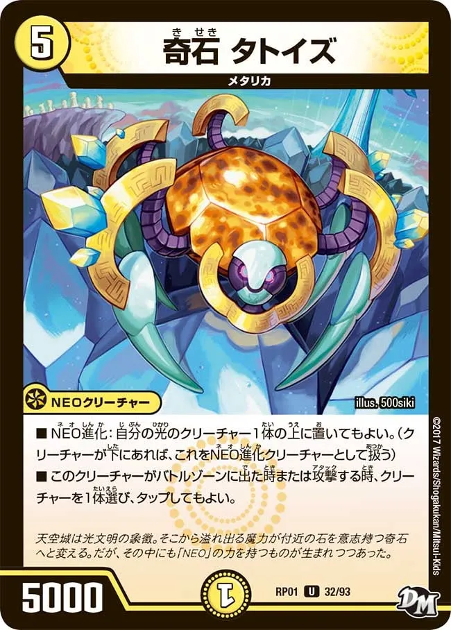 Tatoise, Strange Stone