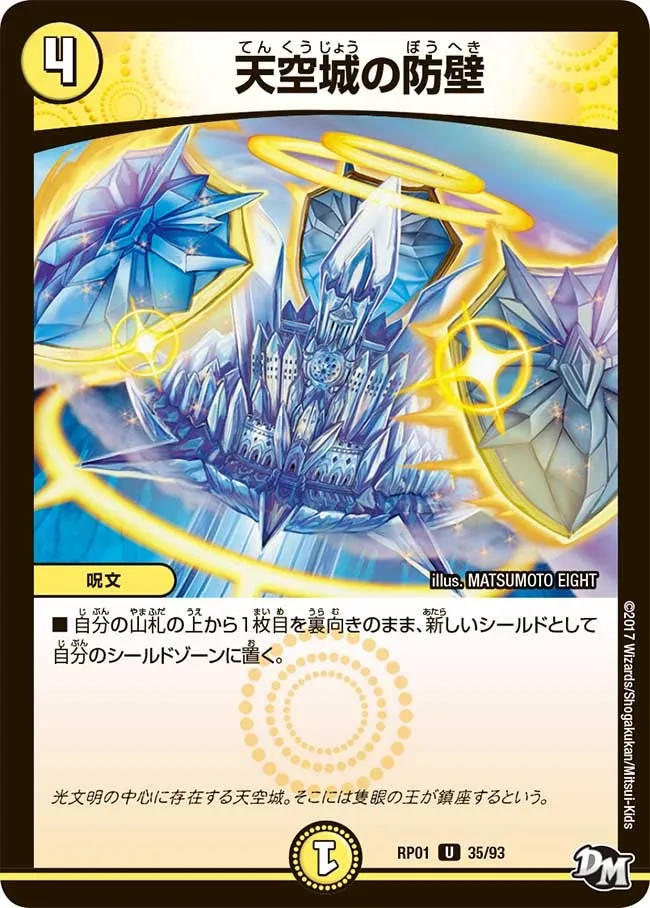 Heaven Castle's Barrier