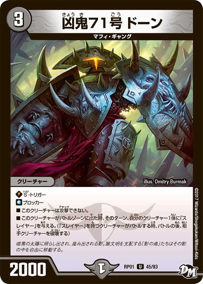 Dawn, Misfortune Demon 71
