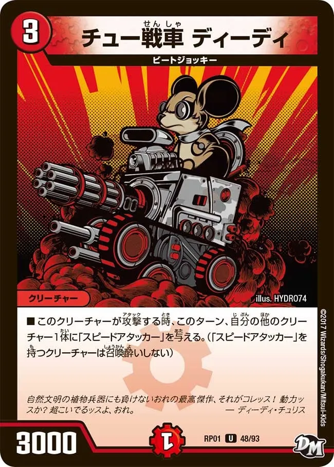 Diedy, Tune Tank