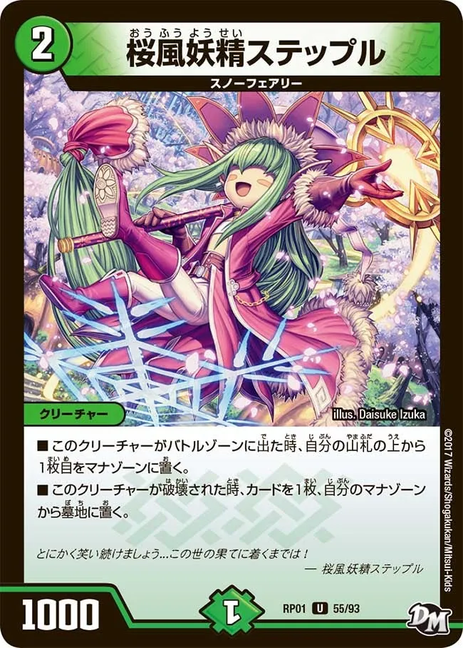 Stepple, Cherry Blossom Wind Faerie