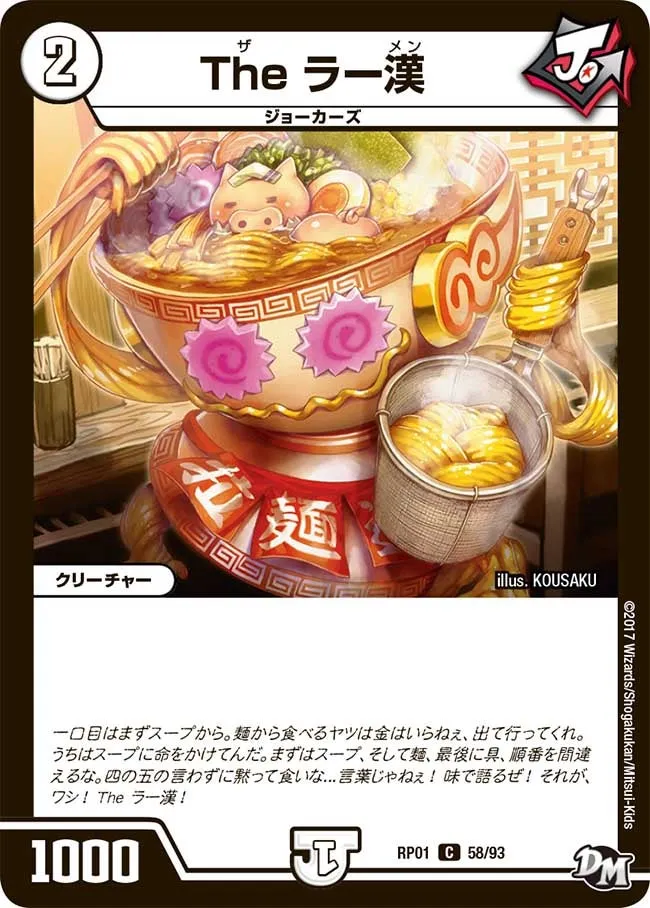 The Ramen The