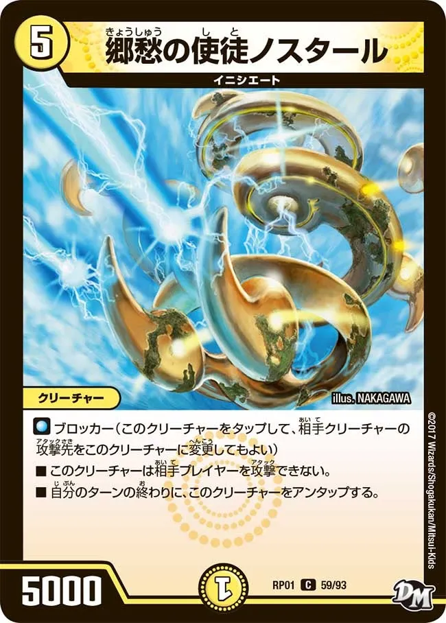 Nostal, Vizier of Nostalgia