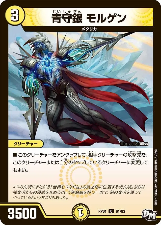 Morgen, Blue Defense Silver