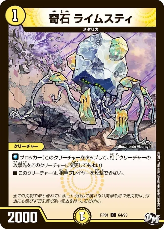 Limestay, Strange Stone