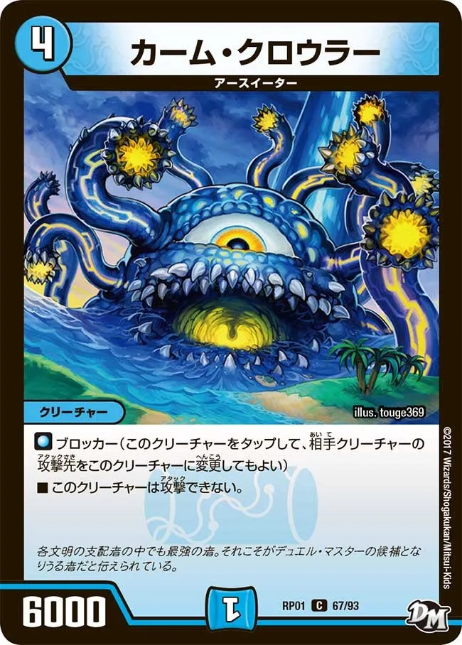 Calm Crawler