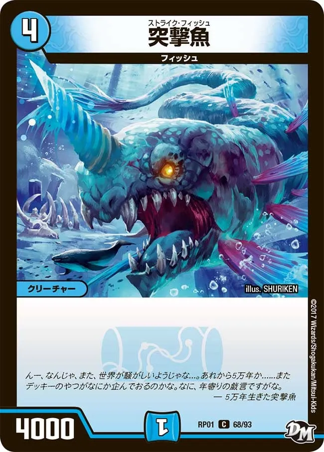 Strikefish